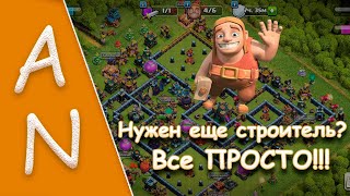 Получаю 6го строителя в Clash of Clans Как это сделать How to get 6th builder Clash of Cans [upl. by Cazzie]