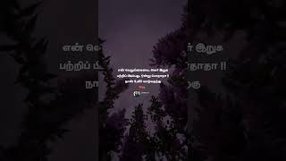 Love lines ❤️  365  Tamil Christian Quotes  Santhosh [upl. by Ardnek90]