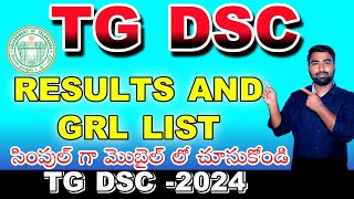 TS DSC RESULT 2024DSC GRL  DSC RESULTS [upl. by Chrisse]