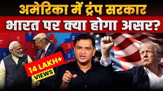 Donald Trump wins the Presidential election of USA  The Chanakya Dialogues Major Gaurav Arya [upl. by Nanek]