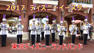 「うさたま大脱走！」TDLバンド🐰🐣20170528 ディズニーランド ディズニーイースター Tokyo Disneyland Band Disneys EASTER [upl. by Nnylanna35]