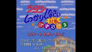 Tsuyoshi Shikkarai Shinasai  Taisen Puzzle dama Super Nintendo Entertainment Intro amp Title Screen [upl. by Creighton]