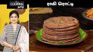 ராகி ரொட்டி  Ragi Roti Recipe In Tamil  Healthy Breakfast Recipe  Dinner Recipes [upl. by Woodford]