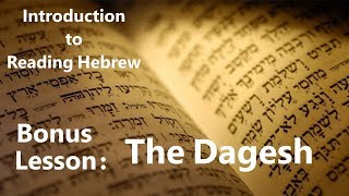 Introduction to Reading Hebrew The Dagesh [upl. by Nosneh209]