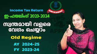 Income Tax return filing 2024 Malayalam  Old Regime  Efiling 2024 Malayalam  ITR Malayalam [upl. by Rhiana800]