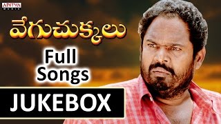 Vegu Chukkalu Telugu Movie Songs Jukebox  RNarayana Murthy [upl. by Wendt981]