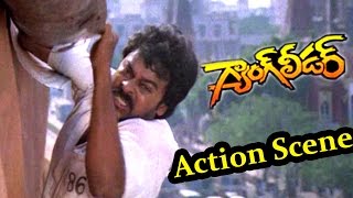 Gang Leader Movie  Chiranjeevi Superb Action Scene  Chiranjeevi Vijayashanti [upl. by Stanton]