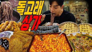 돌고래상가 시장먹방 떡볶이 팥칼국수 치즈돈까스 해물파전 스파게티 진미채긴밥 고구마맛탕 참치김밥 꽈배기 찹쌀도넛 korean mukbang [upl. by Svensen]