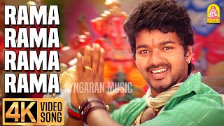 Hey Rama Rama  4K Video Song  ஹே ராமா ராமா  Villu  Vijay  Prabhu Deva  DSP [upl. by Bickart]