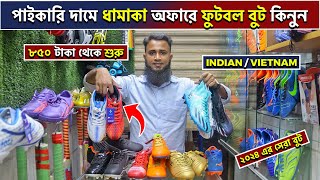 এত কমে football boot 😲 football boots price in bangladesh football boots price in bangladesh 2024 [upl. by Bowman510]