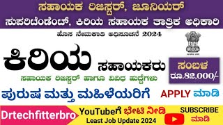 IIT Dharwad Recruitment 2024  ASSISTANT REGISTRAR  JUNIOR SUPERINTENDENT amp JUNIOR ASSISTANTampMORE [upl. by Spalding]