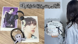 Daily vlog my birthday amp clean my room amp journal more …… ☆•🜚♡︎ ڤڵۆگی کوردی [upl. by Hnilym532]