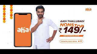 AADIThallubadi Nonstop Tamil Entertainment at Just ₹99 for 3 months🧡  ahatamil [upl. by Savick]