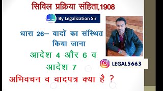 Section 26 of CPC  Order 4 of cpc  CPC lecture in hindi  CPC lecture [upl. by Neelrak892]