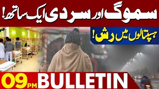 SMOG Aur Sardi Aik Sath  09 PM Bulletin Lahore News  02 Nov 2024 [upl. by Nnyleitak613]