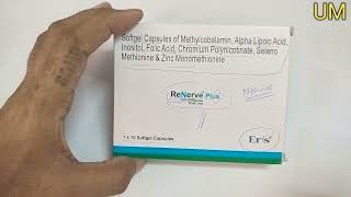 Renerve Plus Capsule for Neuropathic Pain । नसों के दर्द झनझनाहट को ठीक करे [upl. by Tufts]