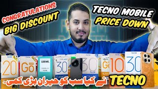 congratulations 🎉 TECNO ALL MOBILE PRICE DOWN 👇 Tecno Mobile Price decrease 😱 New list Tecno Mobile [upl. by Eessej]