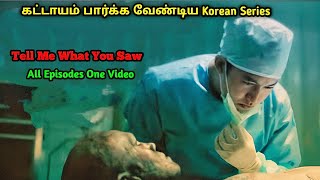 what you saw  Korean Series  Movie amp Story Review  Mr Vignesh [upl. by Cari160]