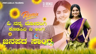 Oo Nanna Boorangi  Dj Janapad Song  Dj Shivu Gpb Official [upl. by Glennie551]