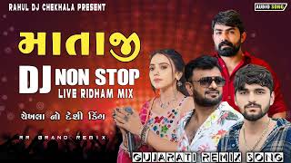 માતાજી Dj Non Stop  All Gujarati Dj Non Stop Song  Trending Mataji Dj Remix Song 2025 [upl. by Nyrac754]