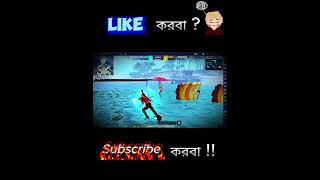 চুমা shot 😘ff freefire freefireclips viralshort freefireshortsshorts gaming nexalio nexalio [upl. by Akcinat109]