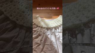 ニュアンスモヘアで可愛いセーター編んでます🌸編み物は癒し ニュアンスモヘアcrochet [upl. by Atirres]