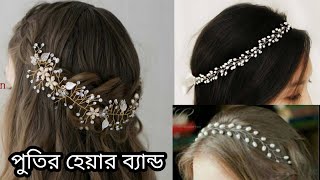 pearls hairband makingputi diye headband bananoputir jinish bananoputir gohonaKhadijas craft [upl. by Fi]