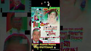 bnp bnp song bnpnews bnpmediacell bnpnewslive মোড়লগঞ্জ শরনখোলা বাগেরহাট [upl. by Solracsiul]