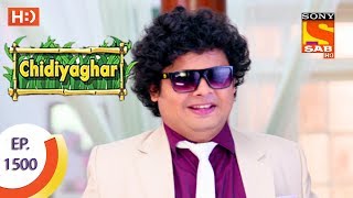 Chidiya Ghar  चिड़िया घर  Ep 1500  31st August 2017 [upl. by Ehcor]