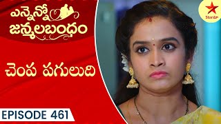 Ennenno Janmala Bandham  Episode 461 Highlight 3  Telugu Serial  Star Maa Serials  Star Maa [upl. by Bouzoun]