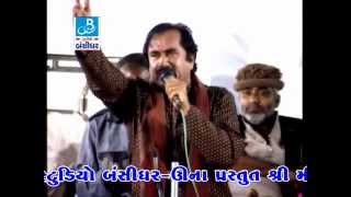 Praful Dave Bharti Kunchala Hardik Dave Dayro Kovaya Rajula Live  1 [upl. by Ayota636]