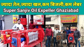 mustard oil expeller machine in India  super sanjiv oil expeller Ghaziabad [upl. by Nimajnab]