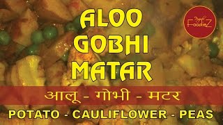 Aloo Gobi Matar ki Sabzi  Potato Cauliflower Peas recipe  PunjabiFoodiez Gobi Aloo Matar ki Sabzi [upl. by Nnaacissej]