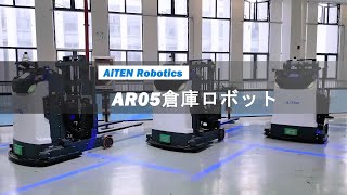 AR05倉庫ロボット x 電子産業 [upl. by Paine]