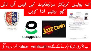 How to Pay Police Clearance Certificate Payment Online [upl. by Pohsib]