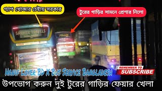 Bus service Bangladesh ট্যুরের গাড়ির বাম্পারে প্রেশার নিলো Hanif lover bd ট্যুরের হানিফ 💥💥 [upl. by Alac]