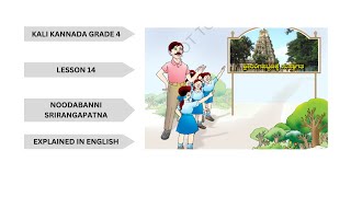 KALI KANNADA GRADE 4 LESSON 14 NOODA BANNI SRIRANGAPATNAನೋಡಬನ್ನಿ ಶ್ರೀರಂಗಪಟ್ಟಣ Explained in ENGLISH [upl. by Akilam]