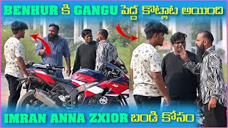 Benhur కి Gangu పెద్ద కొట్లాట అయింది imran Anna ZX10R బండి కోసం  Pareshan Boys1 [upl. by Rome]