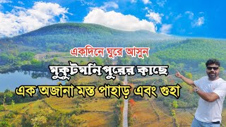 মশক পাহাড় এবং গুহা tour Mukutmanipur tourist places Bankura offbeat [upl. by Oijimer]