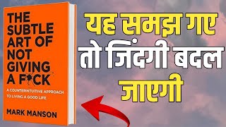 The Subtle Art of Not Giving A Fck by Mark Manson  Book Summary in Hindi  Audiobook [upl. by Weksler]