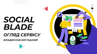 Огляд сервісу social blade для аналізу фейсбук інстаграм та ютуб профілів [upl. by Wahl]