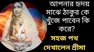 Maa Sarada bani in bengali Life changing motivational speech by maa Sarada 🙏 [upl. by Ylnevaeh]