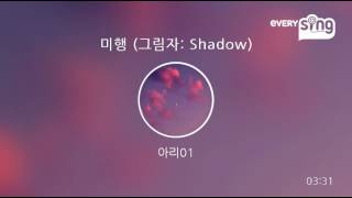 fx 미행 그림자 Shadow Instrumental [upl. by Atteugram]