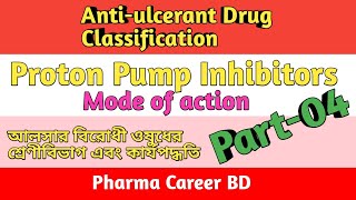 Classification of Antiulcerant drugs Part04  Proton pump inhibitors  Omeprazole  Rabeprazole [upl. by Eiramanad]