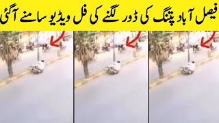 Faisalabad Door Accident Update  Faisalabad Door Accident Today Latest News  Saraiki bhai [upl. by Ahsikyw166]