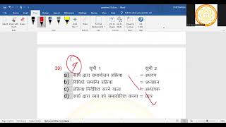 NET JRF YOGA ANSWER KEY SEP 2024 04092024 YOGA EXAM ANALYSIS [upl. by Trebled]