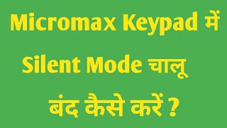 Micromax keypad mobile me silent mode kaise hataye  micromax keypad mobile me meeting kaise kare [upl. by Rutter305]