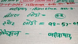 satta king gali disawar mein kya khula satta king gali disawar ka sattasatta king gali disawar aaj [upl. by Booma]