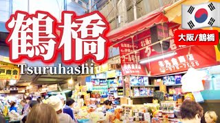 【大阪鶴橋】6月新情報‼️鶴橋商店街コリアンタウン食べ歩き鶴橋キンパの穴場‼️お勧め韓国おかず店韓国伝統餅韓国キムチ食べ歩きグルメ推し活ストア [upl. by Parsifal]