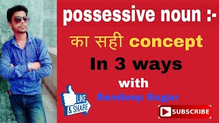 Possessive noun  possessive noun के सारे concept [upl. by Butta363]